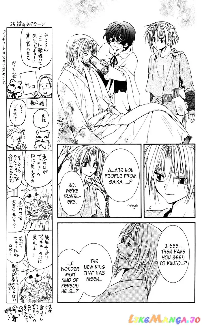 Yona of the Dawn Chapter 26 image 10_optimized